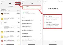 《微信》账单删除人脸验证设置操作步骤