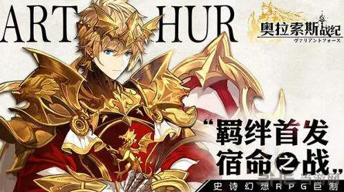 遇见奥拉索斯战纪黑屏解决方法分享