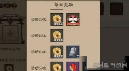 《阴阳师》：援护式神不能用解决攻略