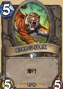 炉石传说圣盾潜行问答题目攻略