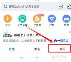 高德地图定位漂移技巧分享