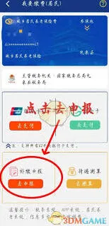 陕西社会保险app缴纳医疗保险费技巧