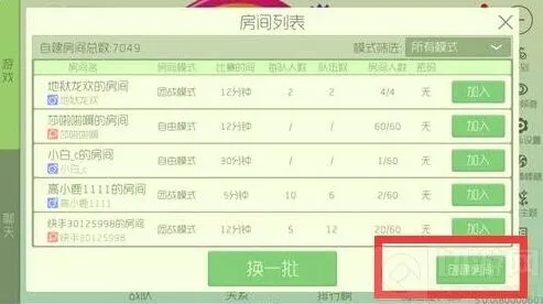 《球球大作战》：陪练怎么弄 陪练等级设置攻略