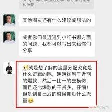 小红书笔记流量暴涨技巧指南