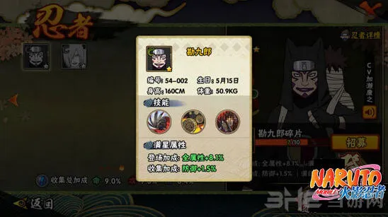 《火影忍者》勘九郎玩法深度解析