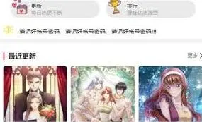 哔哩哔哩免费漫画入口查找教程