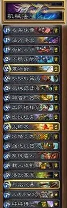 炉石传说机械法卡组攻略详解