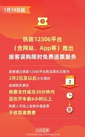 铁路12306如何查车站起售时间