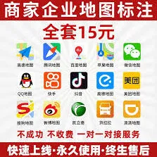 高德地图商家入驻定位步骤详解