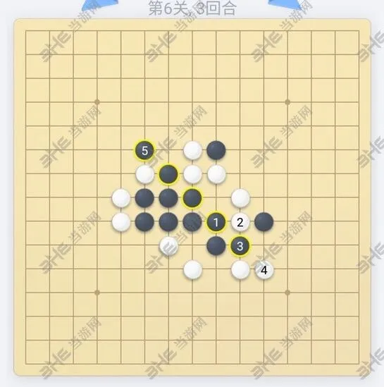 微信欢乐五子棋第6关通关指南