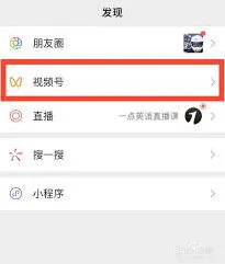 微信视频号自动播放下一个实现教程