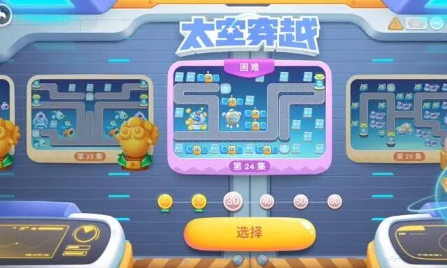 保卫萝卜4太空穿越24关技巧分享