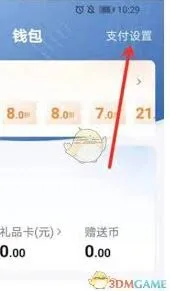 微信免密支付关闭操作步骤