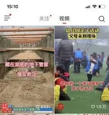 抖音火山版赚钱入口使用技巧