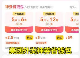轻松学会美团团购券过期自动退款