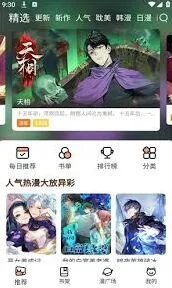 画世界2025漫画入口获取完整教程