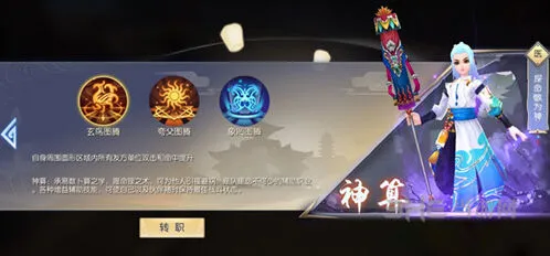 武林外传手游神算职业加点攻略