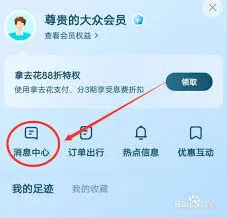 程趣旅行客服联系操作指南