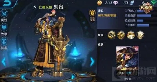 王者荣耀黄忠刘备选择攻略 最强射手属性PK