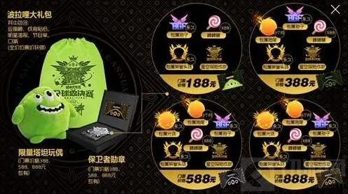球球大作战全球总决赛门票可得棒棒糖教程