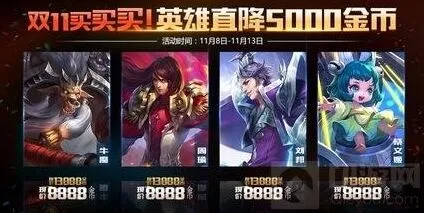 光棍节活动完全攻略：王者荣耀