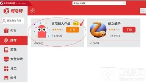 贪吃蛇大作战电脑版下载安装全教程