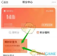 微博补签技巧与方法分享