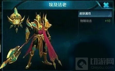 王者荣耀埃及法老皮肤时间与获得