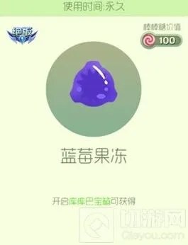 球球大作战蓝莓果冻获取技巧分享