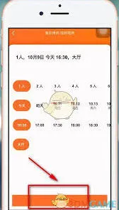 大众点评订酒店全流程详解教程