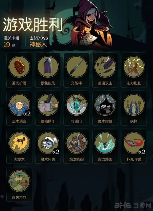 月圆之夜神秘人通关攻略