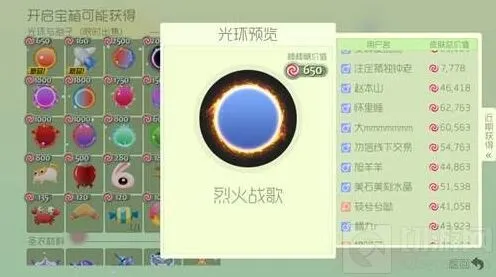 球球大作战：查看拥有最新皮肤的人方法指南