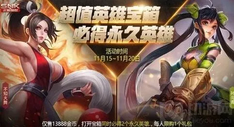 王者荣耀宝箱