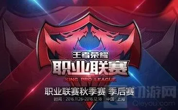 王者荣耀KPL总决赛门票购买方法分享