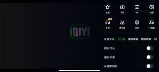 爱奇艺会员退出技巧大全