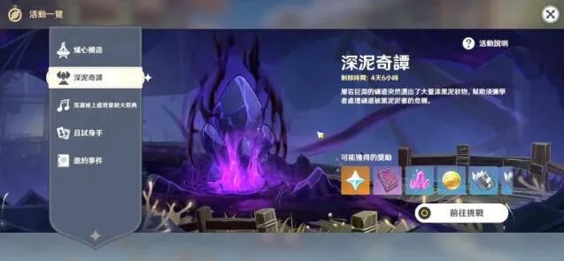 原神神攻略