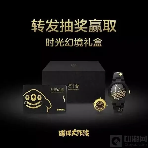球球大作战时光幻境含义与作用