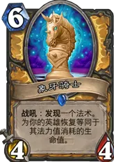 炉石传说新版本
