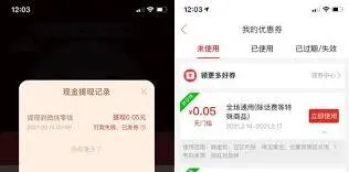 《拼多多》优惠券使用失败应对指南