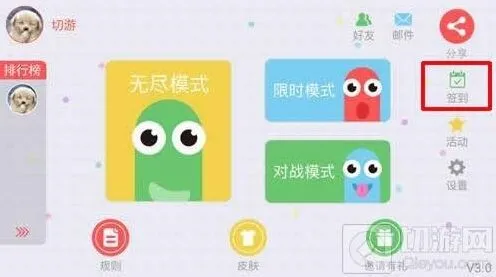 贪吃蛇大作战签到功能开启攻略