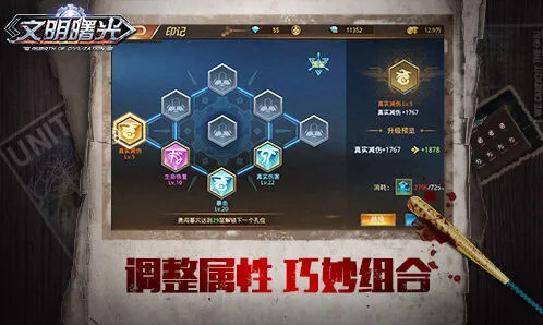 文明曙光印记系统全面攻略
