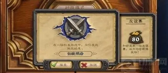 炉石传说友谊赛获取方式大神推荐指南