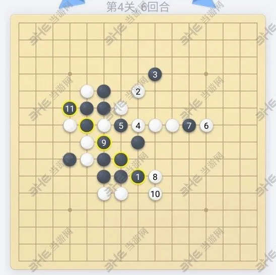 《微信欢乐五子棋》残局第四关攻略
