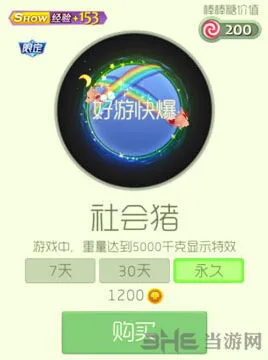 球球大作战社会猪光环获得技巧教程分享