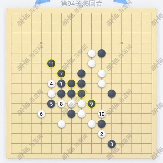 微信欢乐五子棋残局第94关通关教程