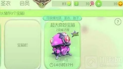 球球大作战超大宝箱皮肤棒棒糖规律实用指南