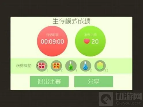 球球大作战：至尊宝箱会开出圣衣吗全教程