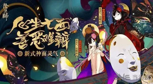 《阴阳师》面灵气阵容搭配技巧