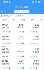 微信联合12306抢票技巧分享