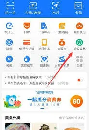 支付宝蚂蚁森林环保证书查看步骤